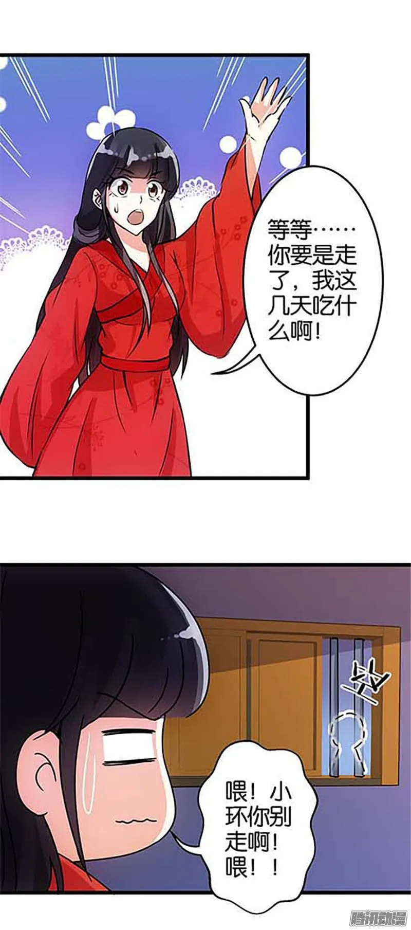 第32话 第14页