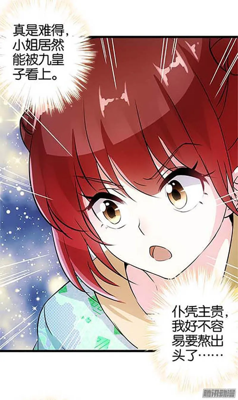 第32话 第18页