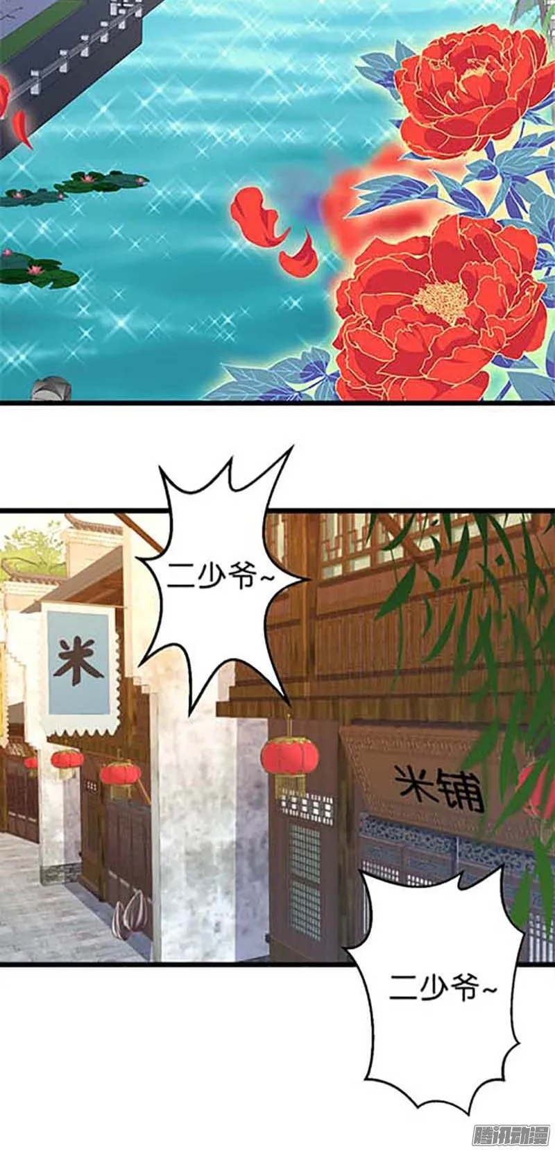 第32话 第21页