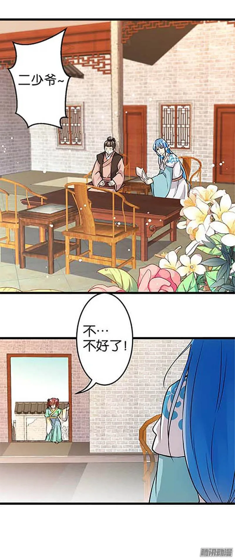 第32话 第22页