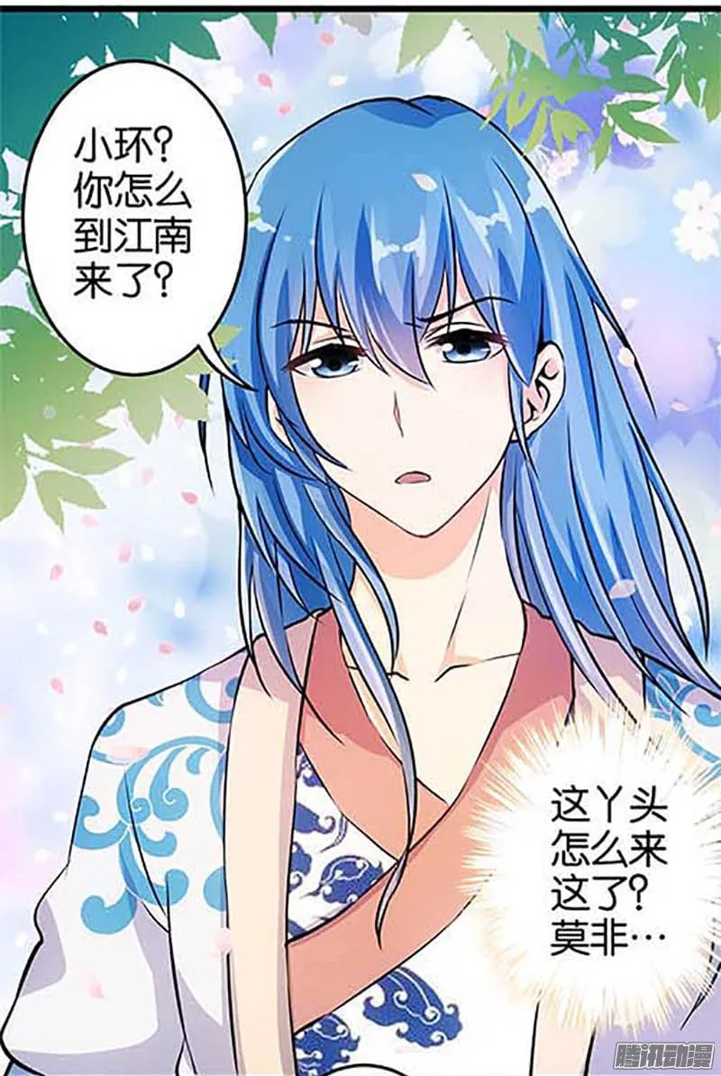 第32话 第23页