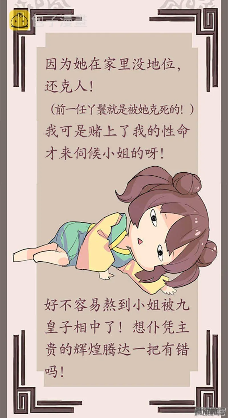 第32话 第30页