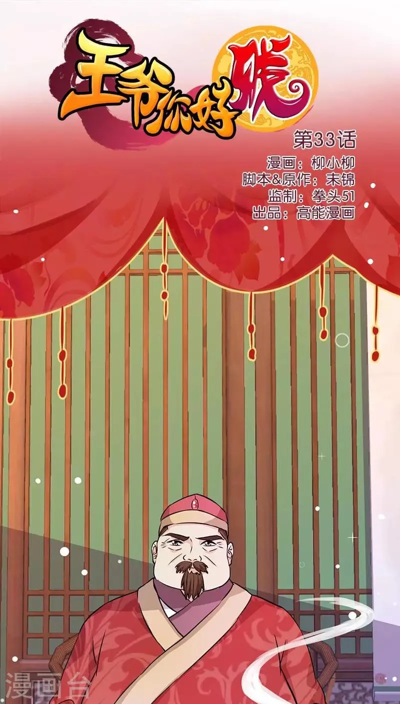 第33话 第1页
