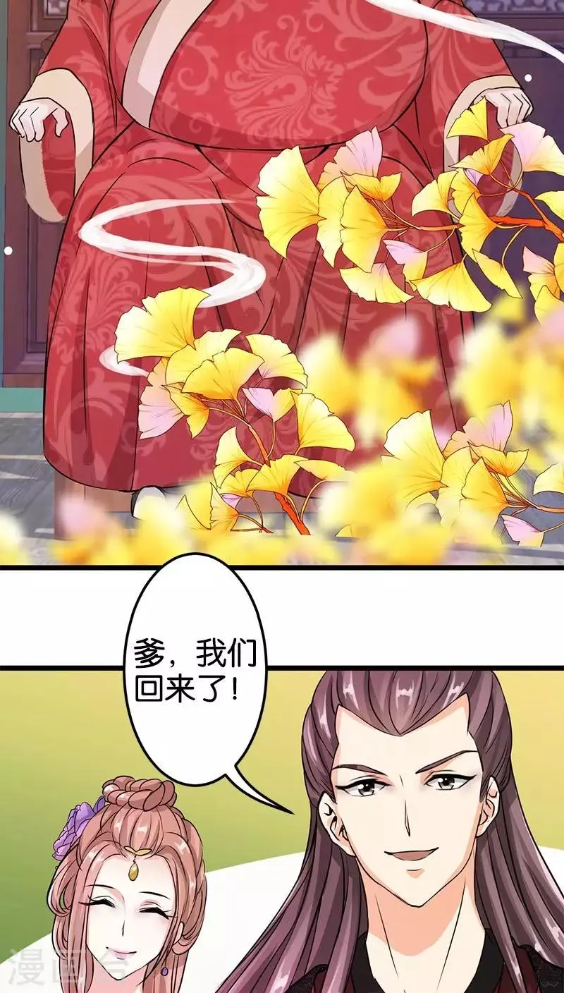 第33话 第2页