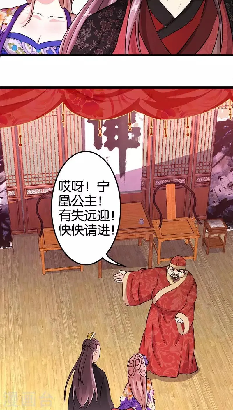 第33话 第3页