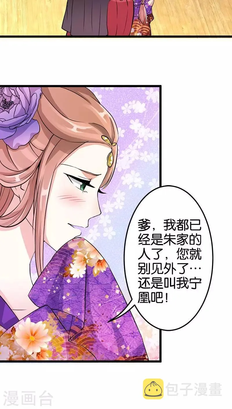 第33话 第4页