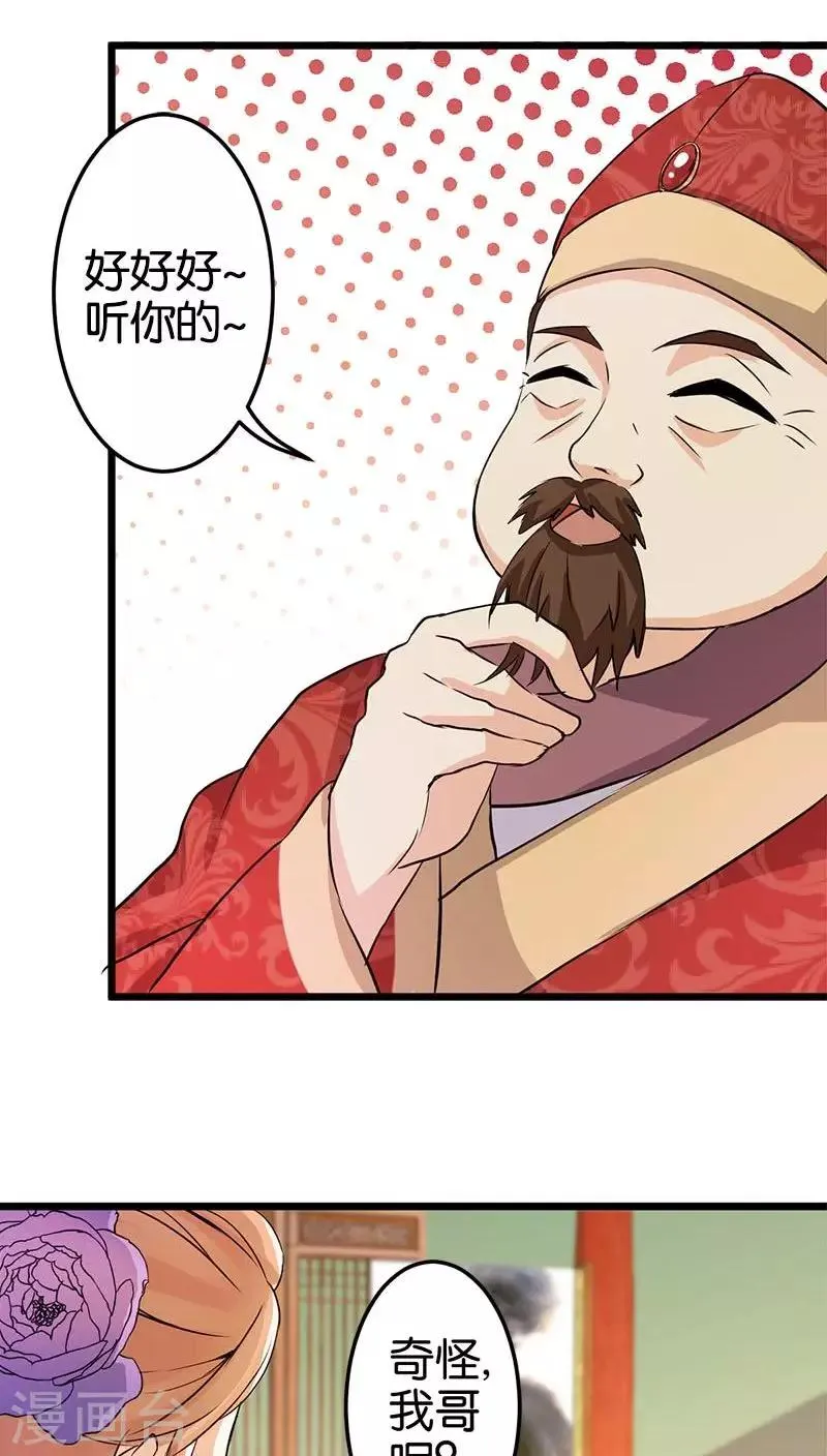 第33话 第5页