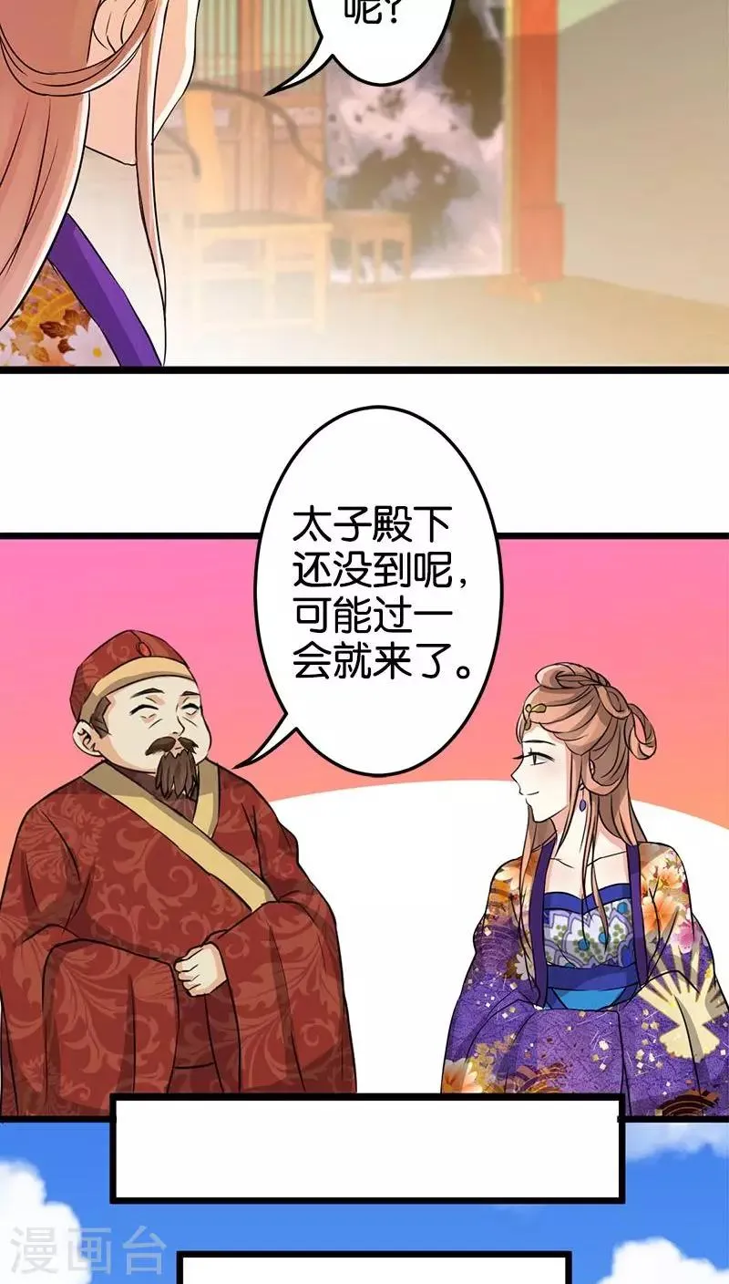 第33话 第6页