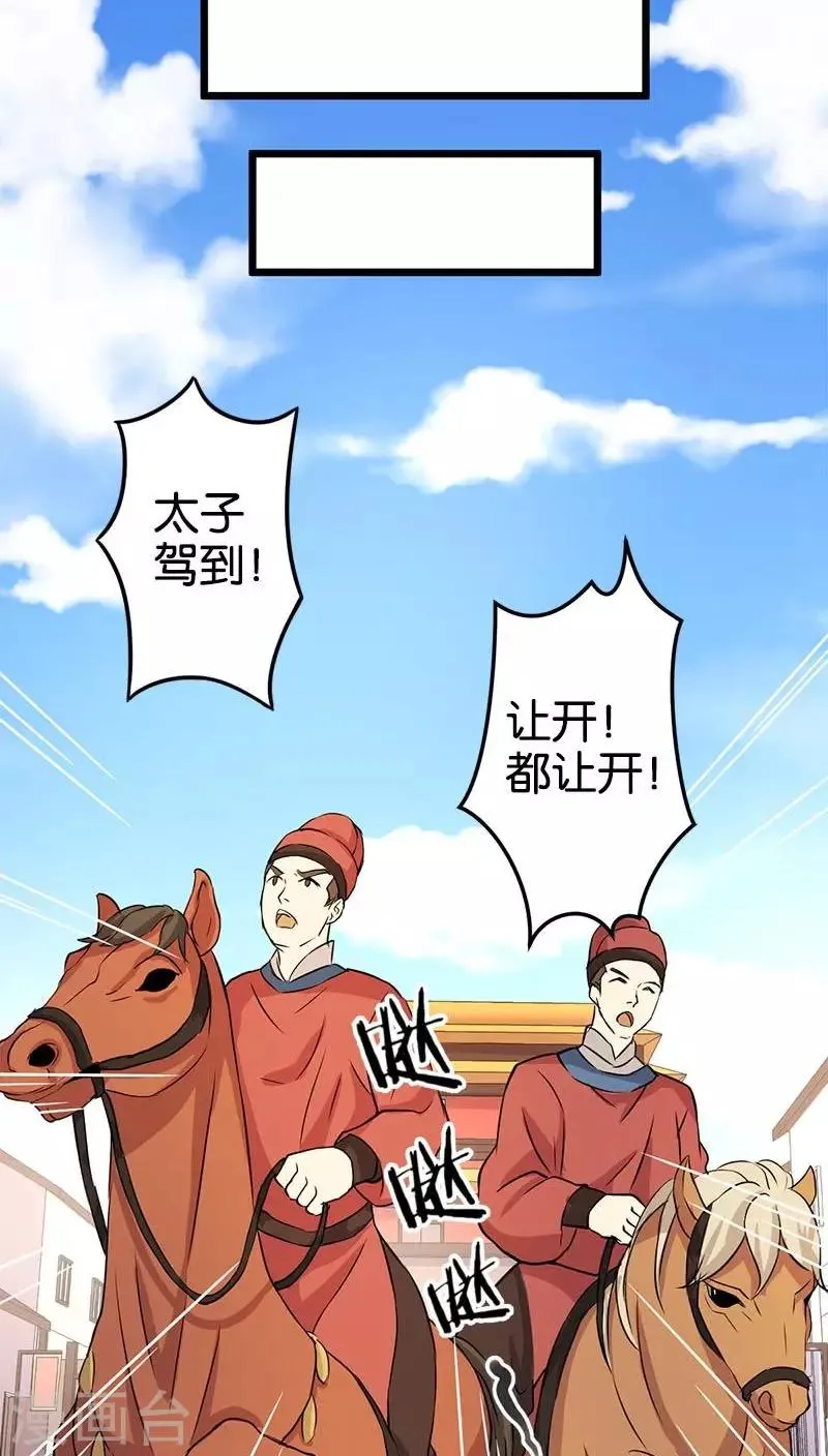 第33话 第7页