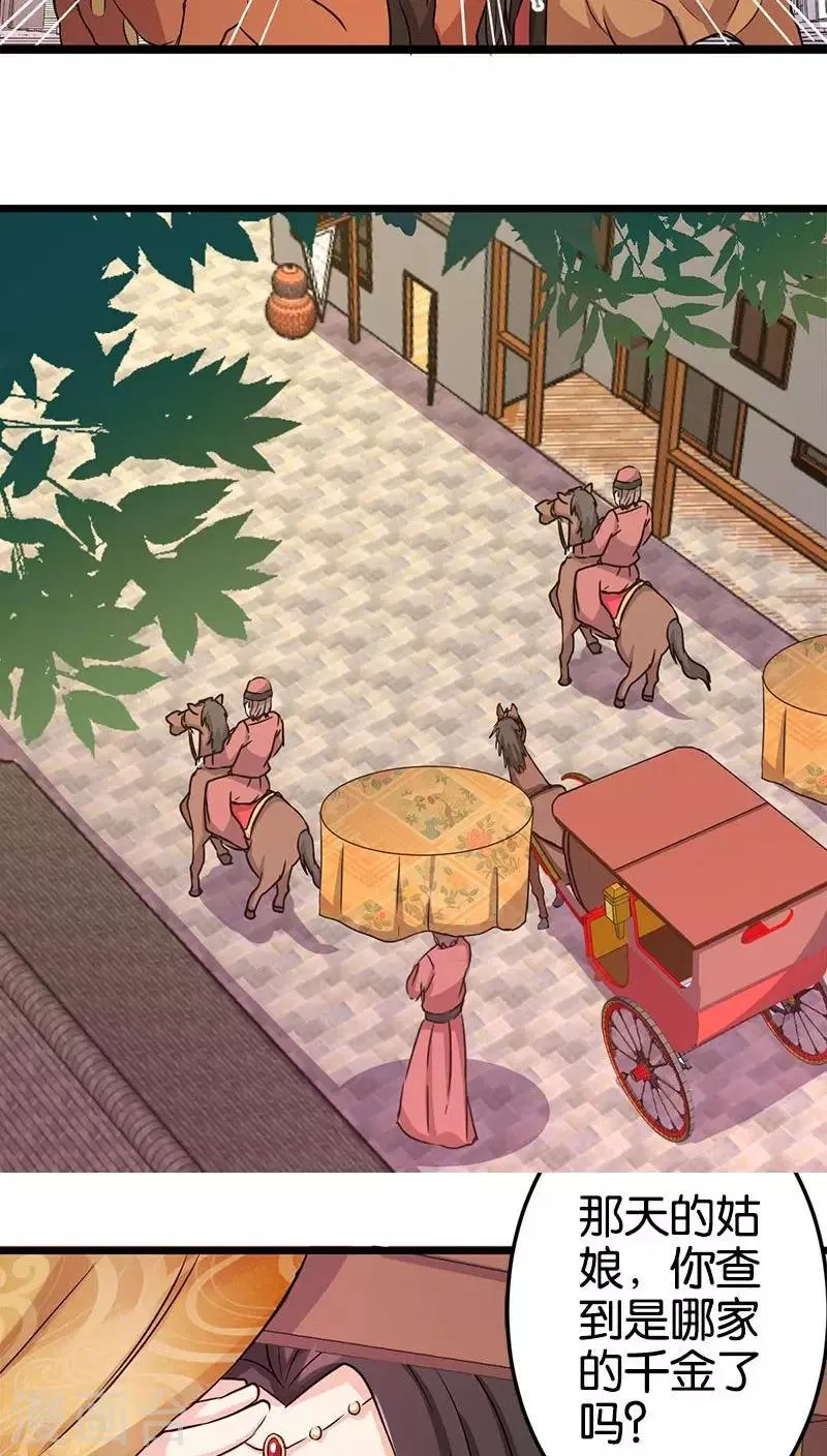 第33话 第8页