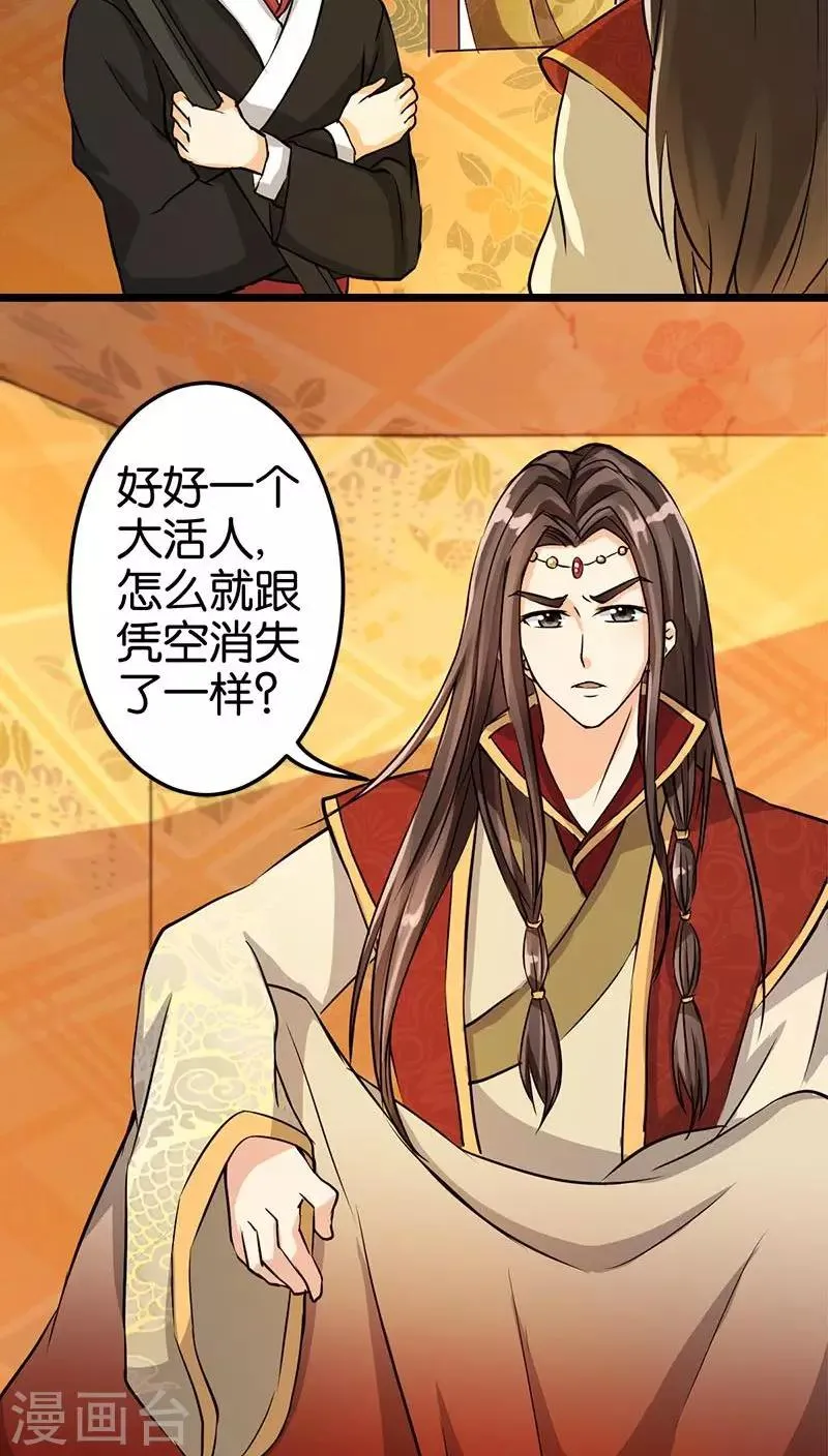 第33话 第10页