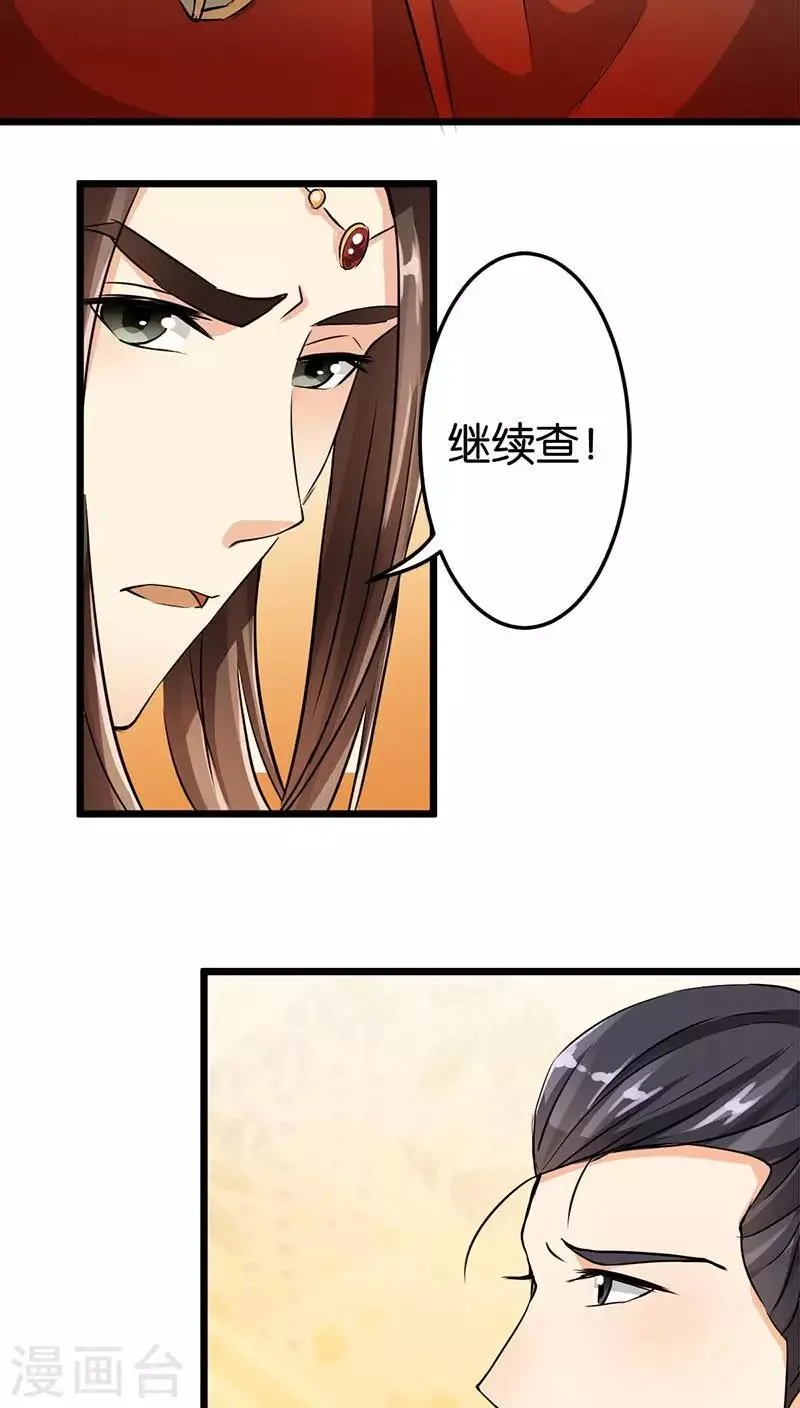 第33话 第11页