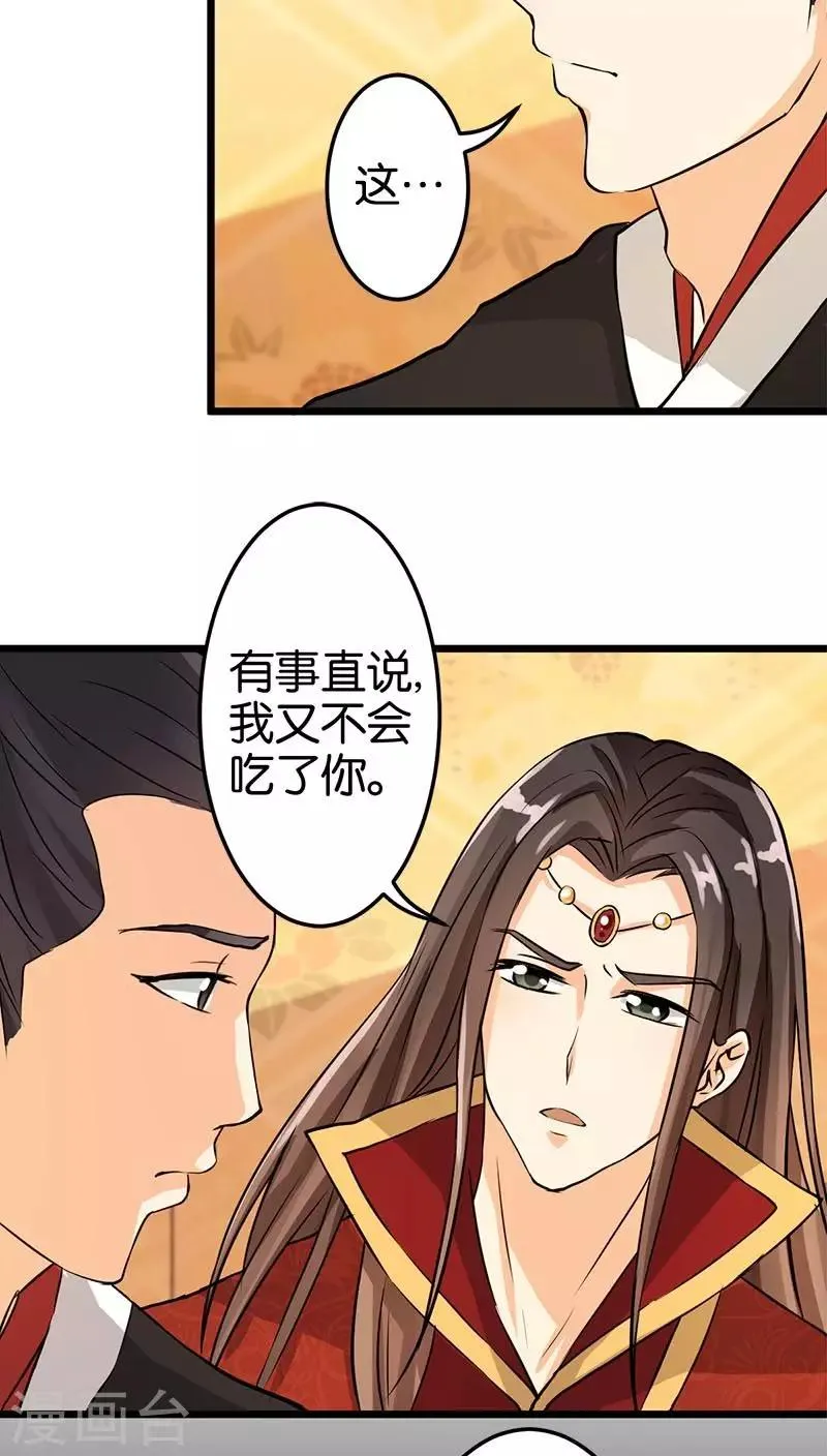 第33话 第12页