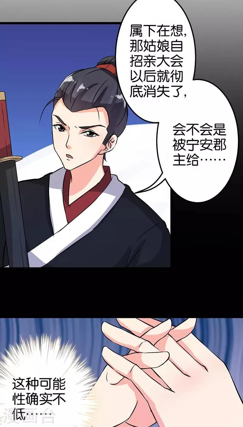 第33话 第13页