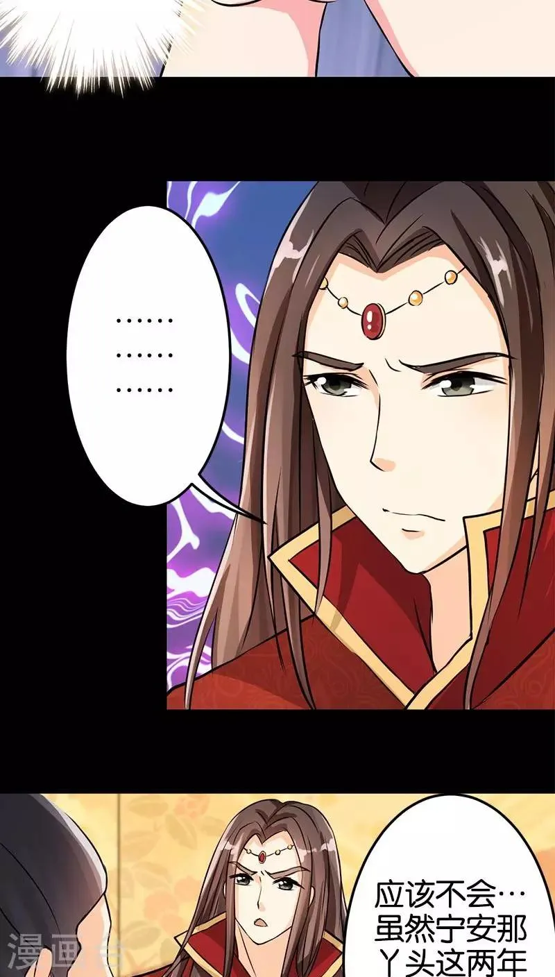 第33话 第14页