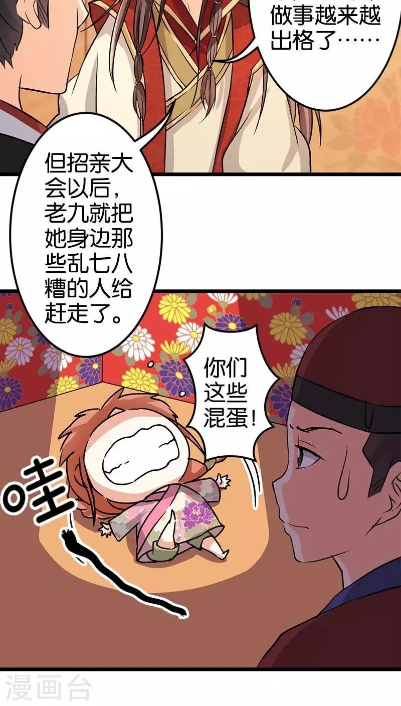 第33话 第15页
