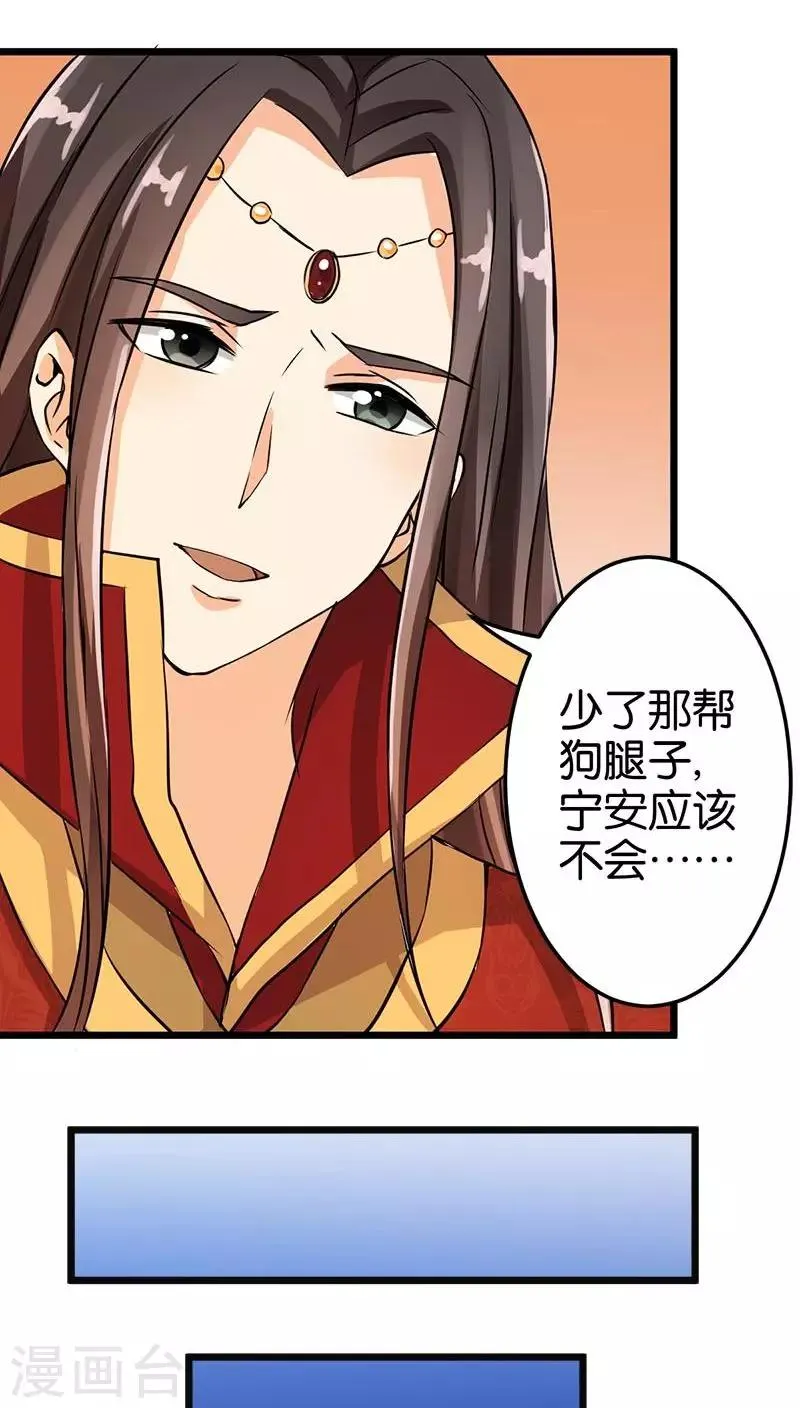 第33话 第16页