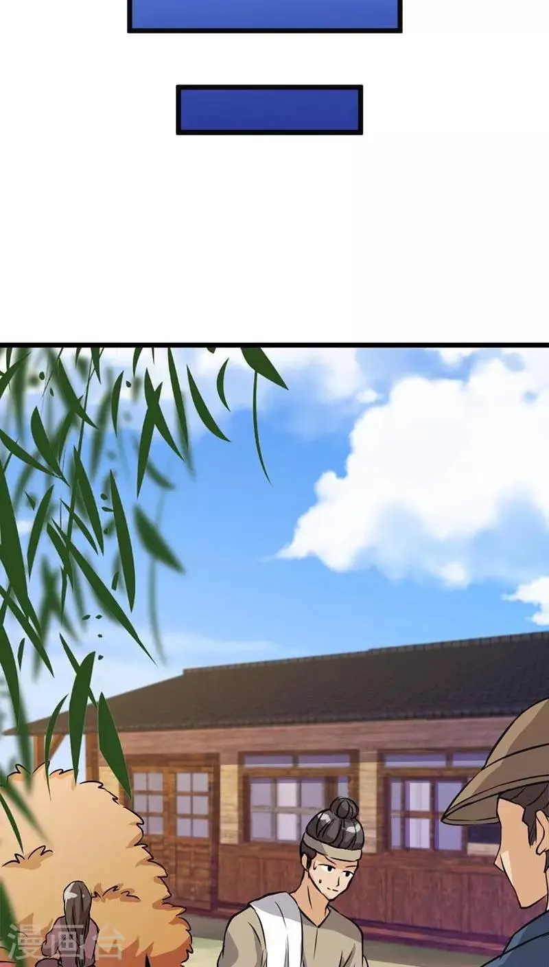 第33话 第17页