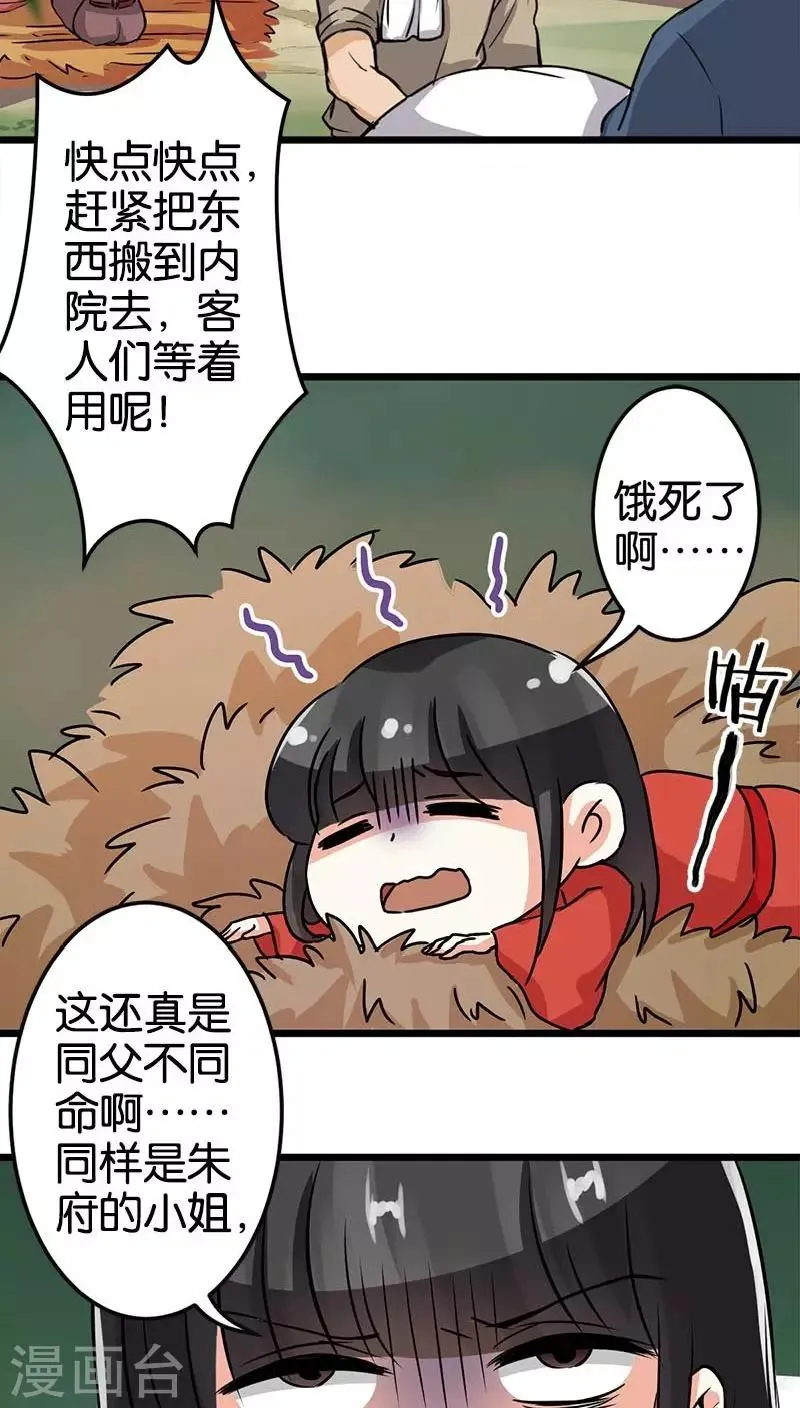 第33话 第18页