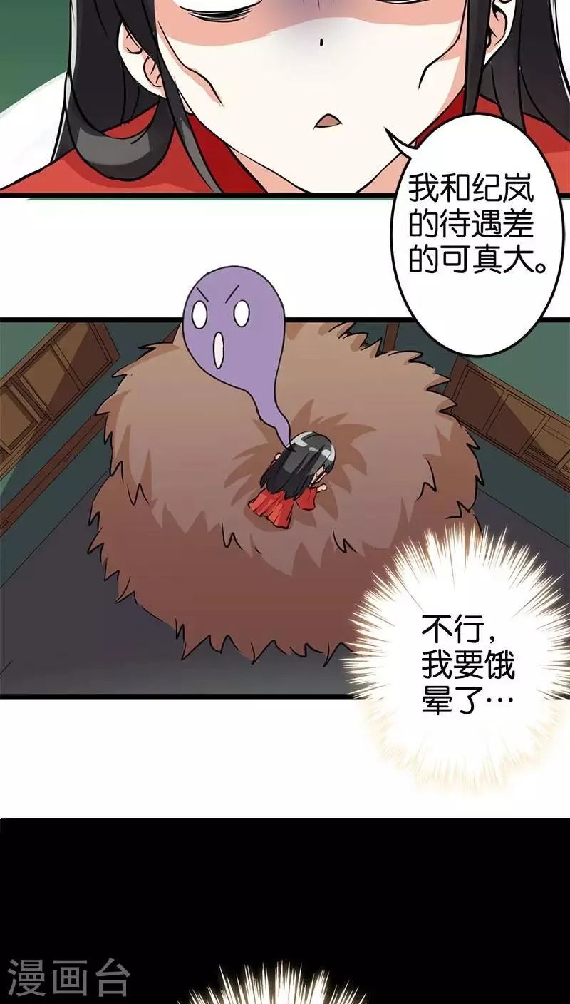 第33话 第19页