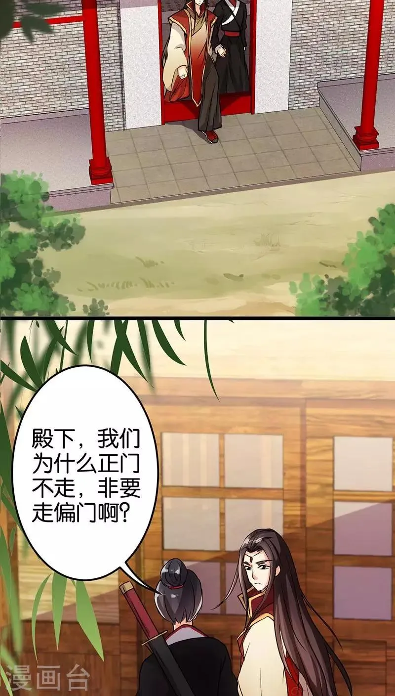 第33话 第21页