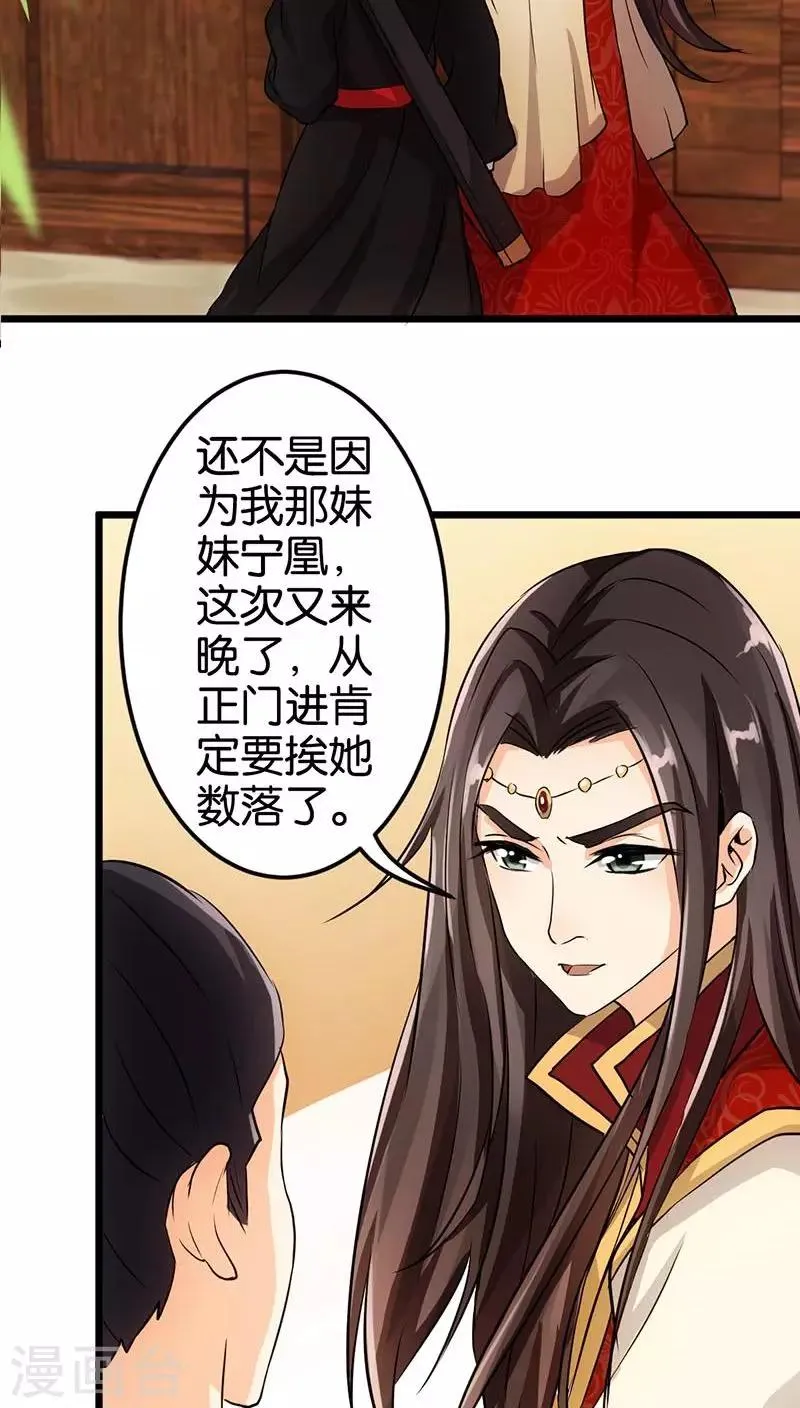 第33话 第22页