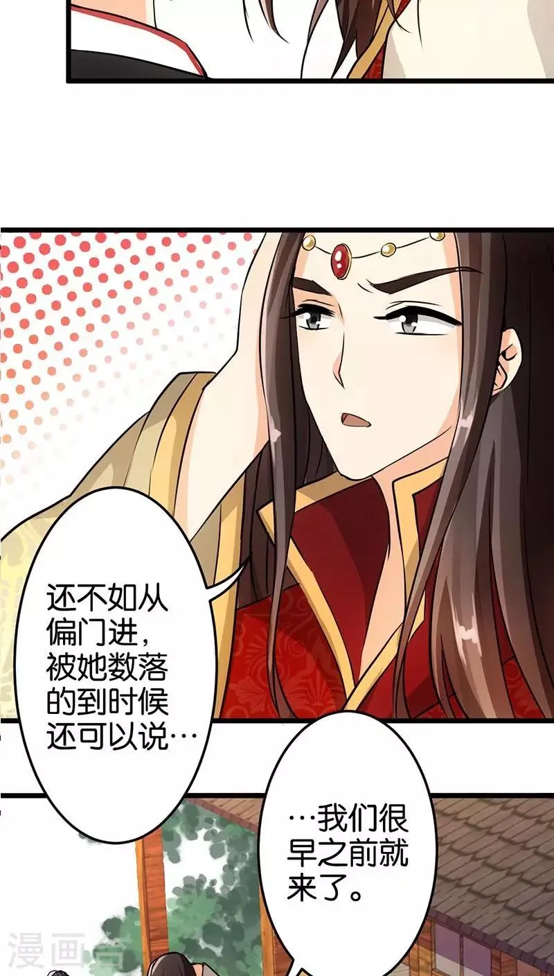 第33话 第23页
