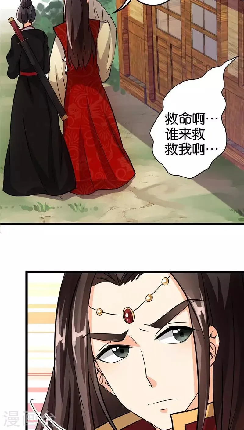 第33话 第24页