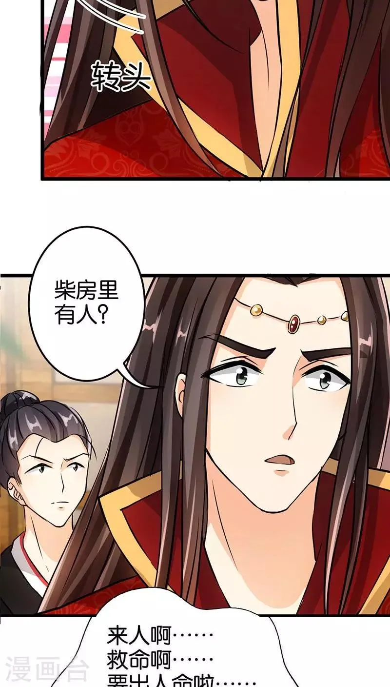 第33话 第25页