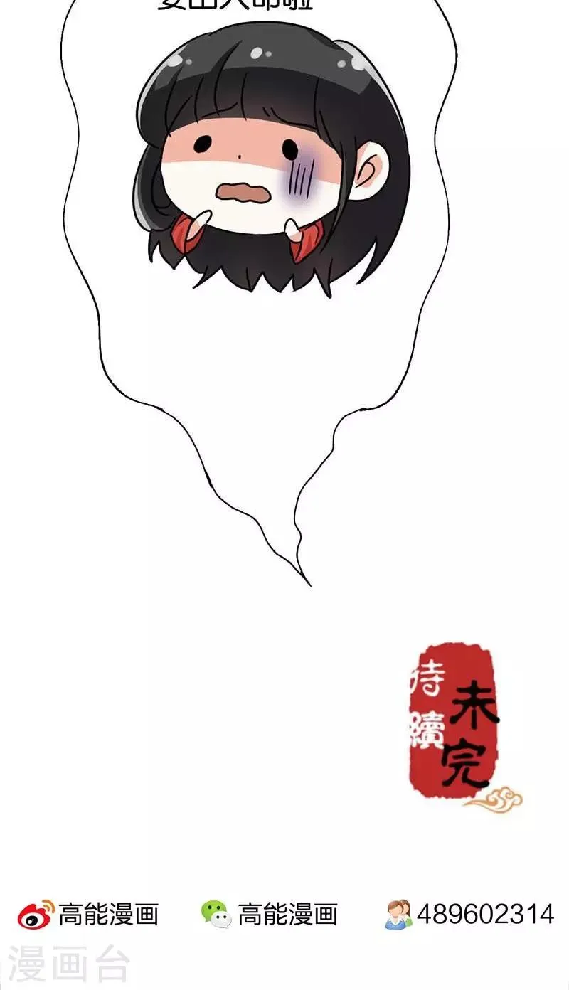 第33话 第26页