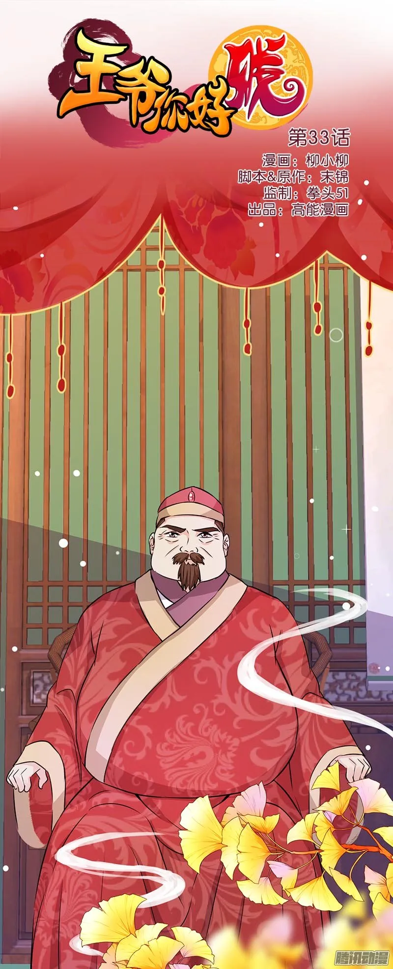 第34话 第1页