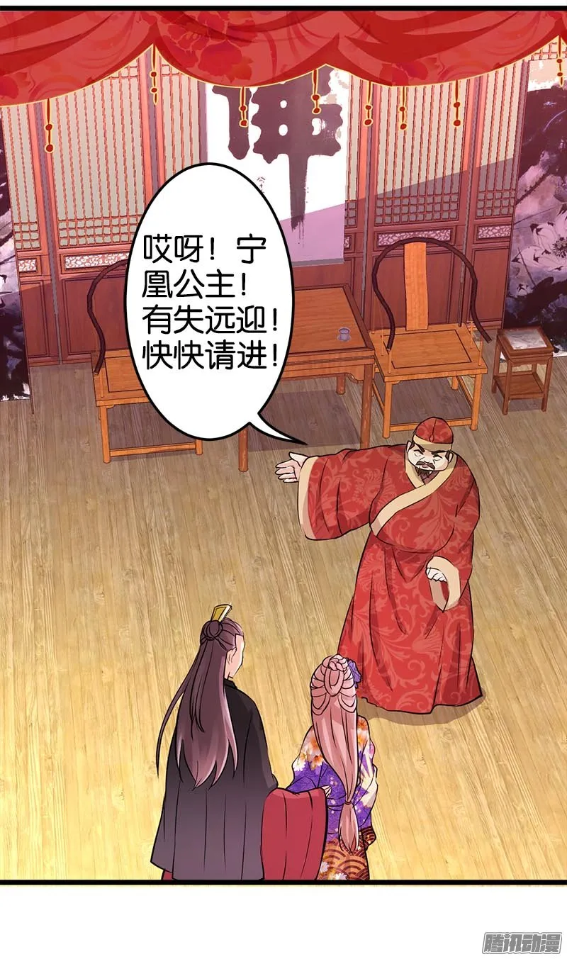 第34话 第3页