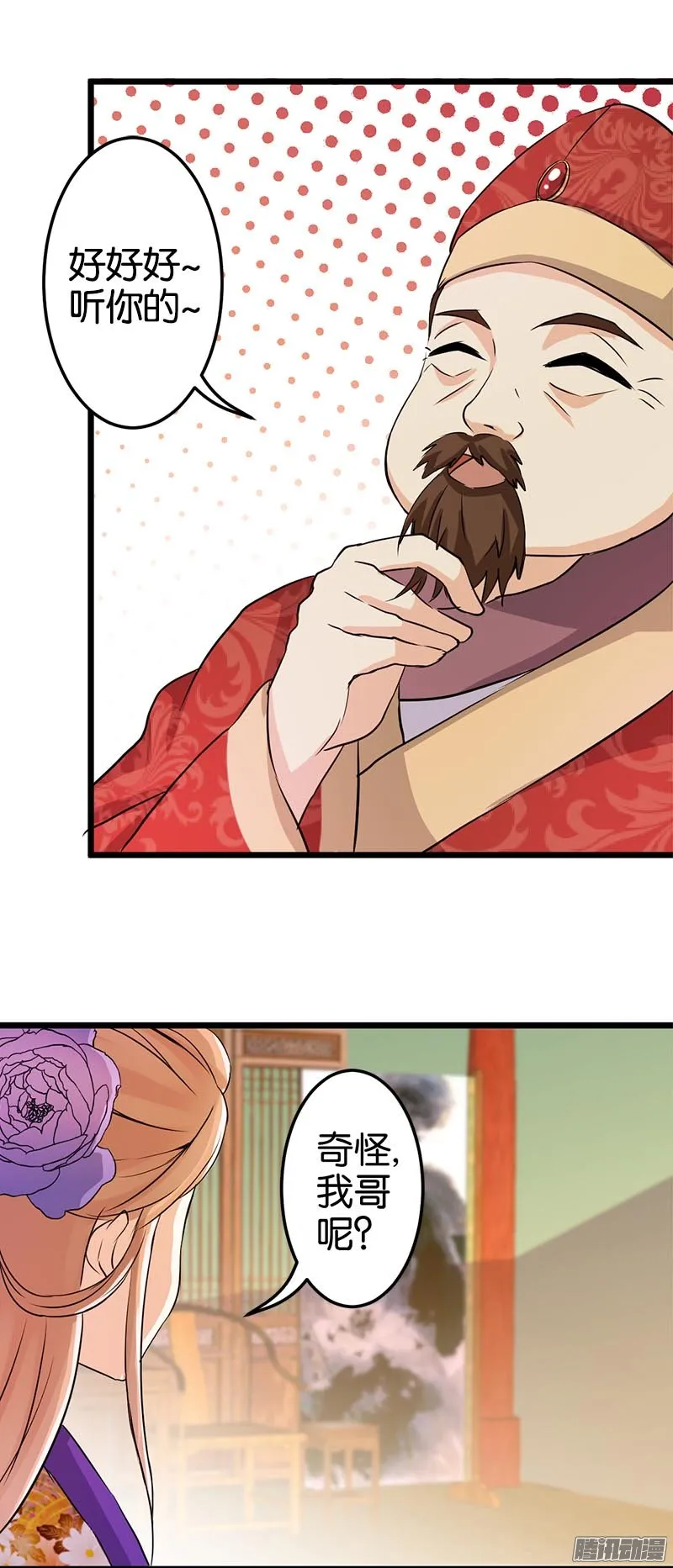 第34话 第4页