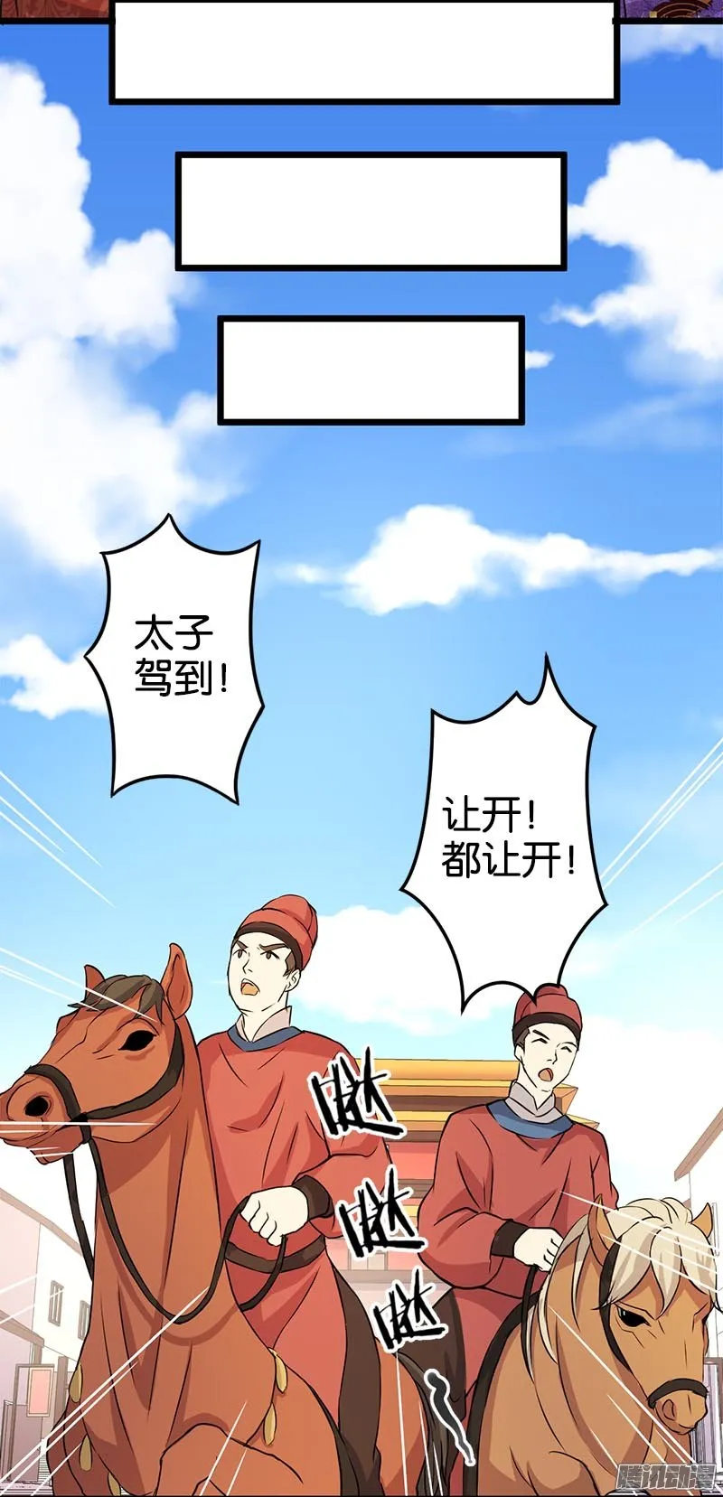 第34话 第6页