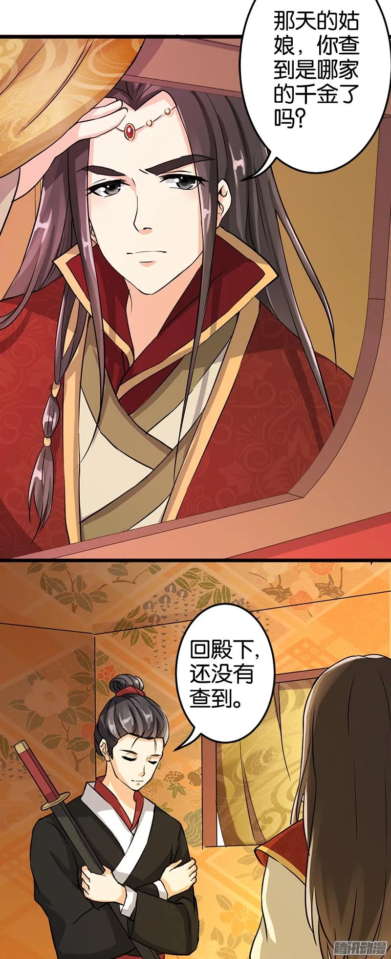 第34话 第8页