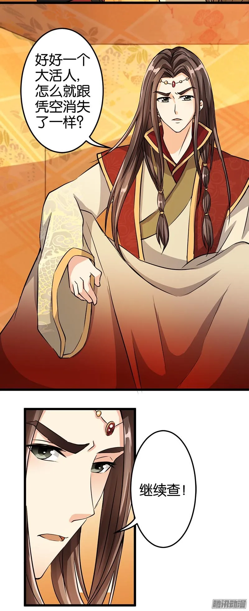第34话 第9页