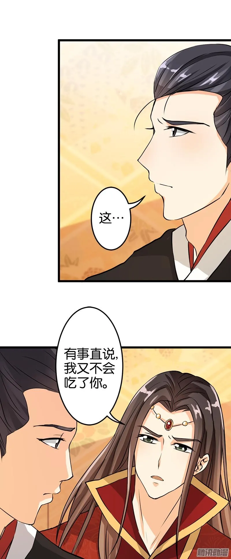 第34话 第11页