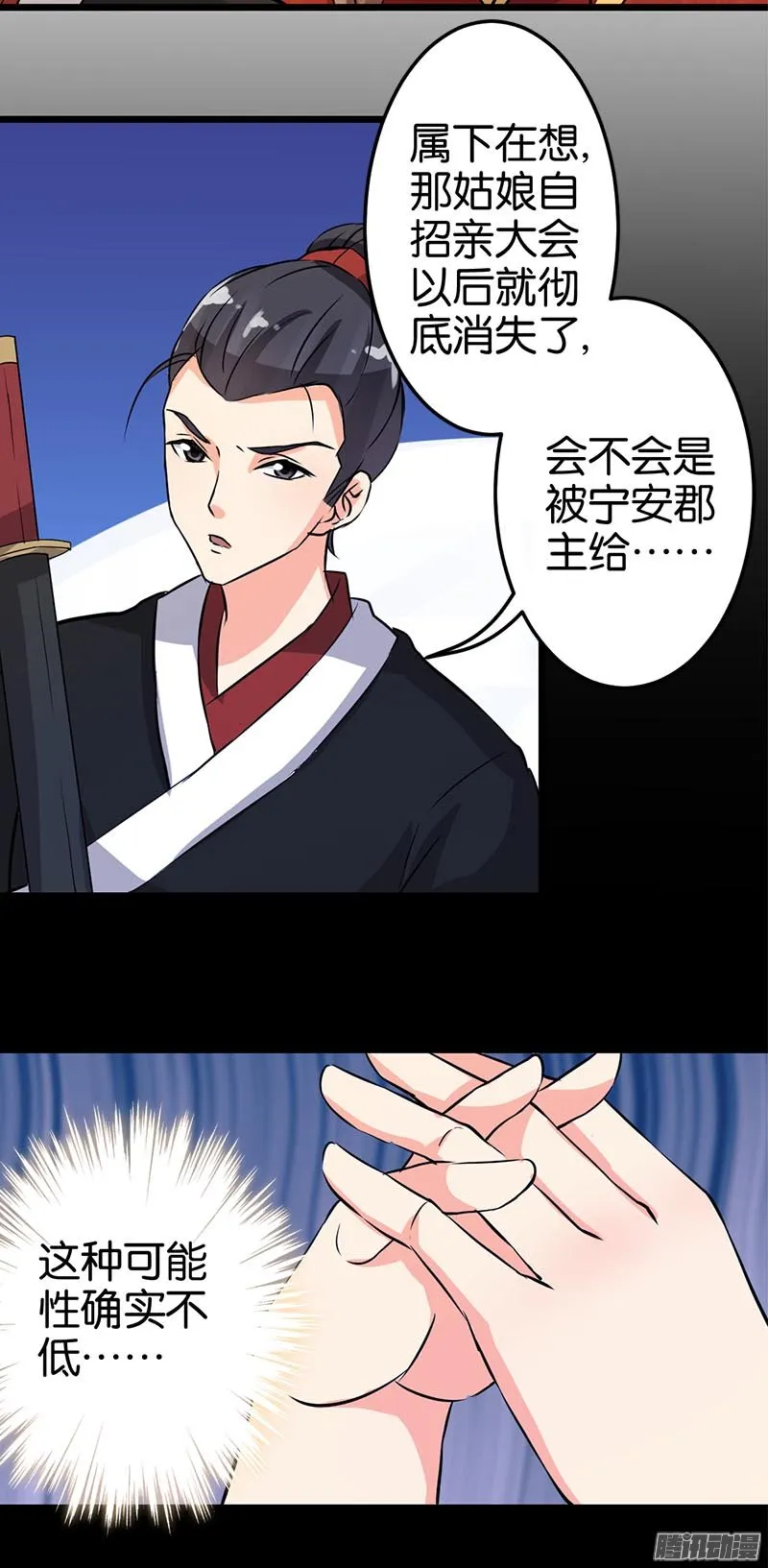 第34话 第12页