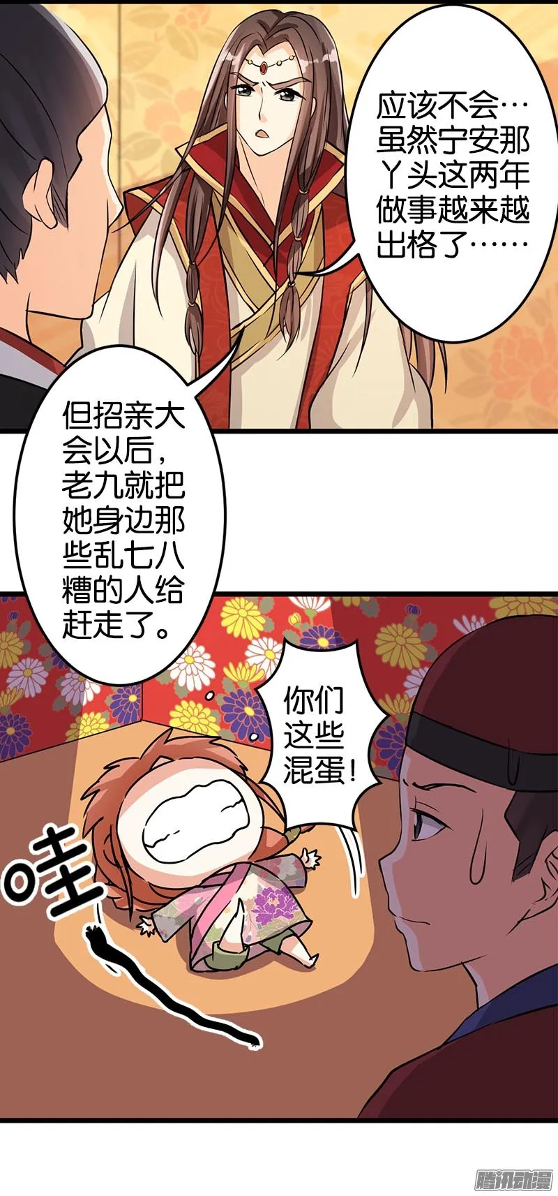 第34话 第14页