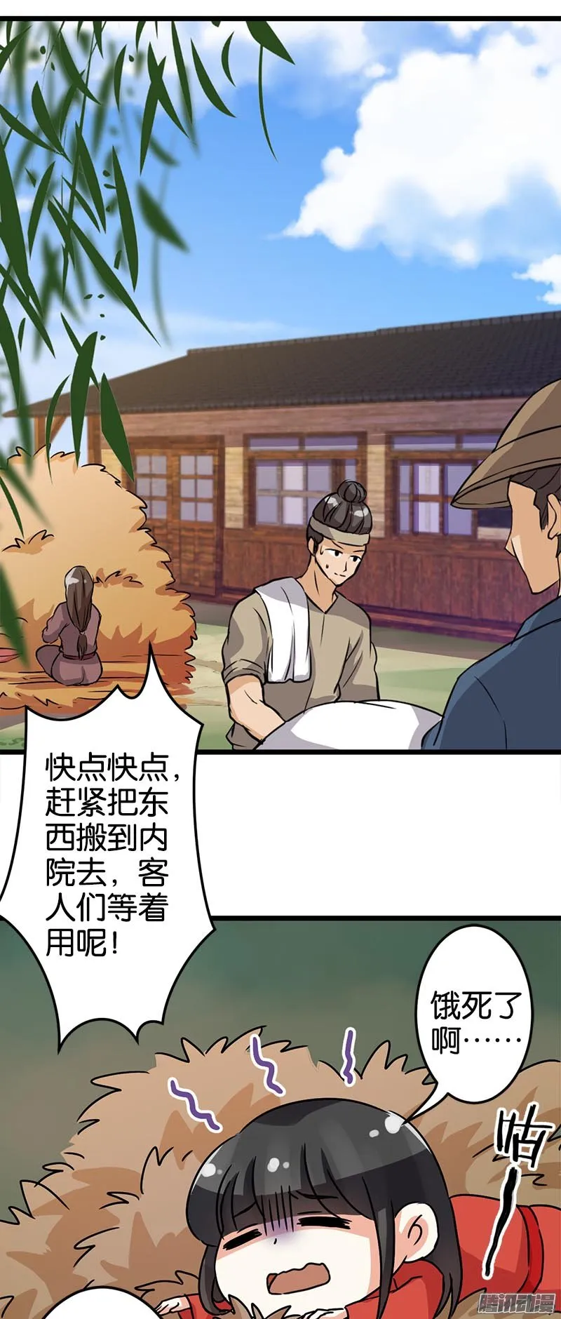 第34话 第16页