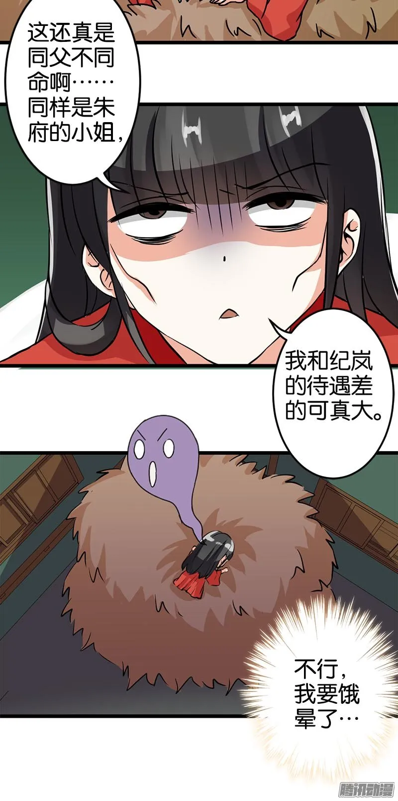 第34话 第17页