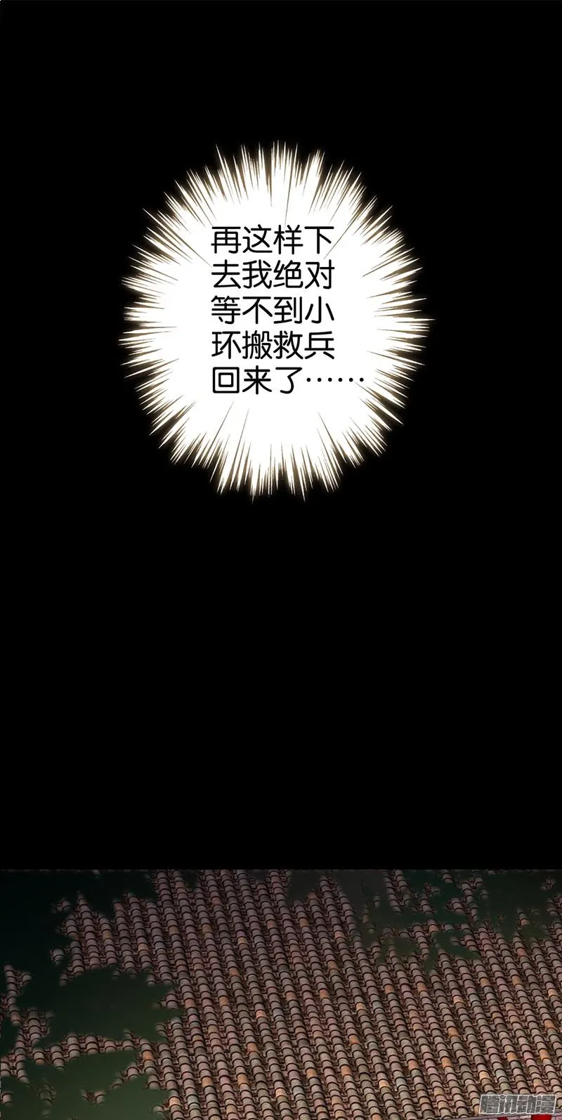 第34话 第18页