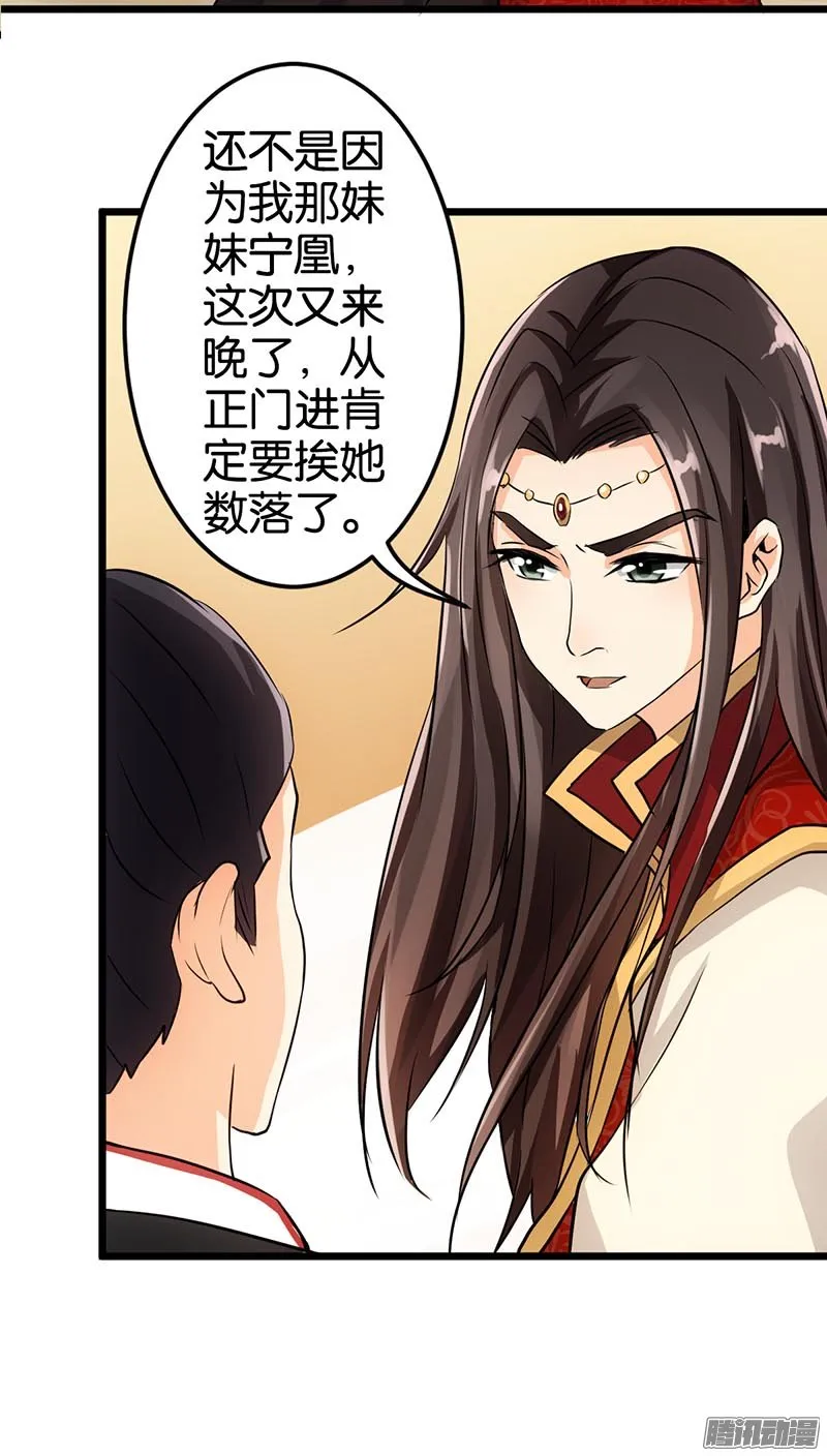 第34话 第20页