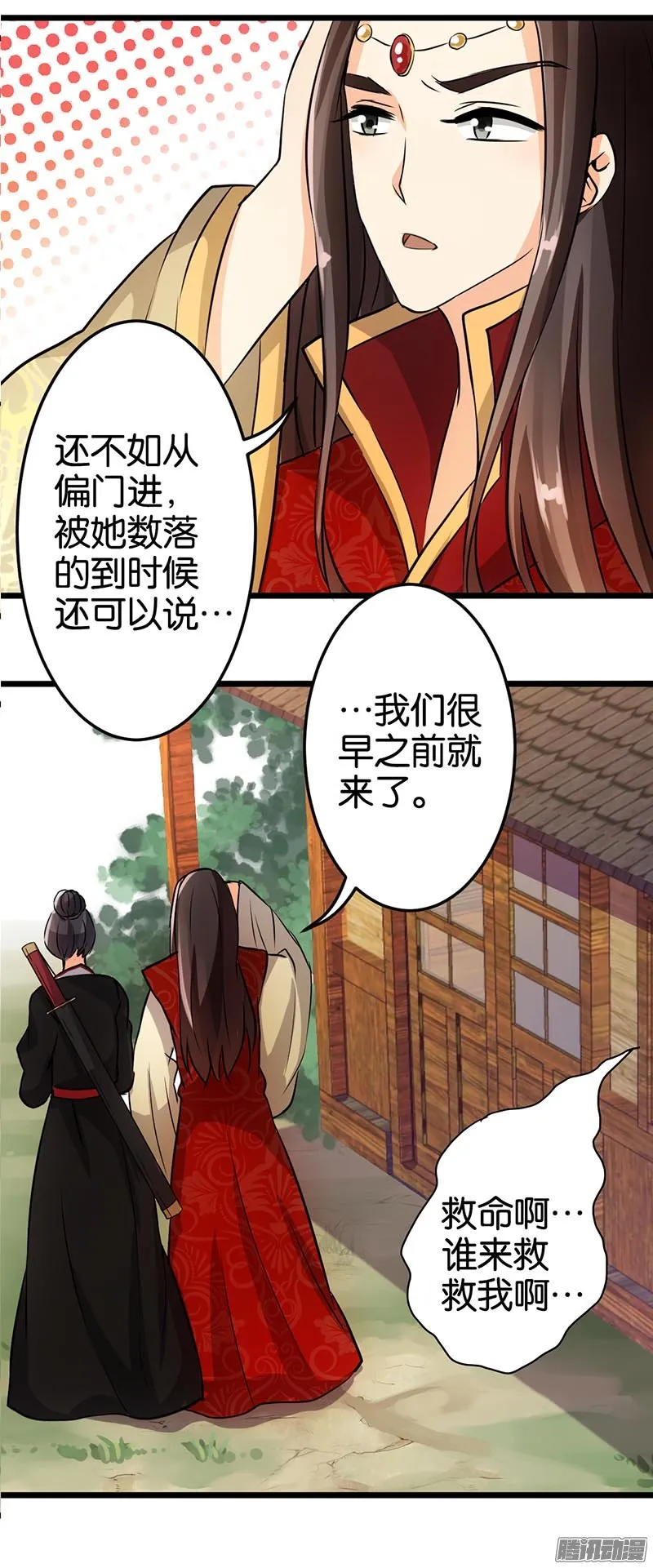 第34话 第21页