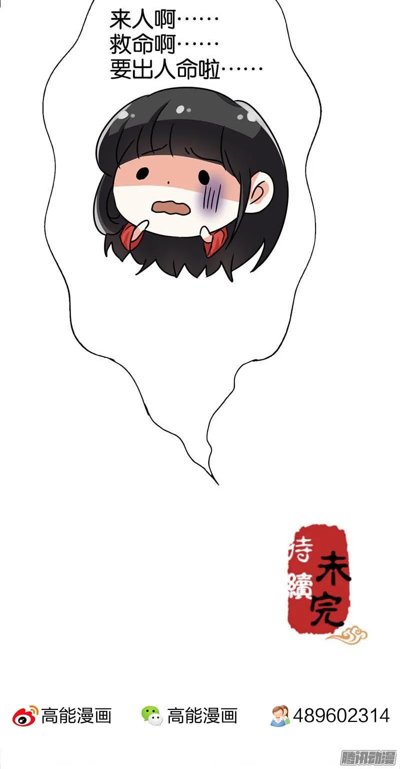 第34话 第23页