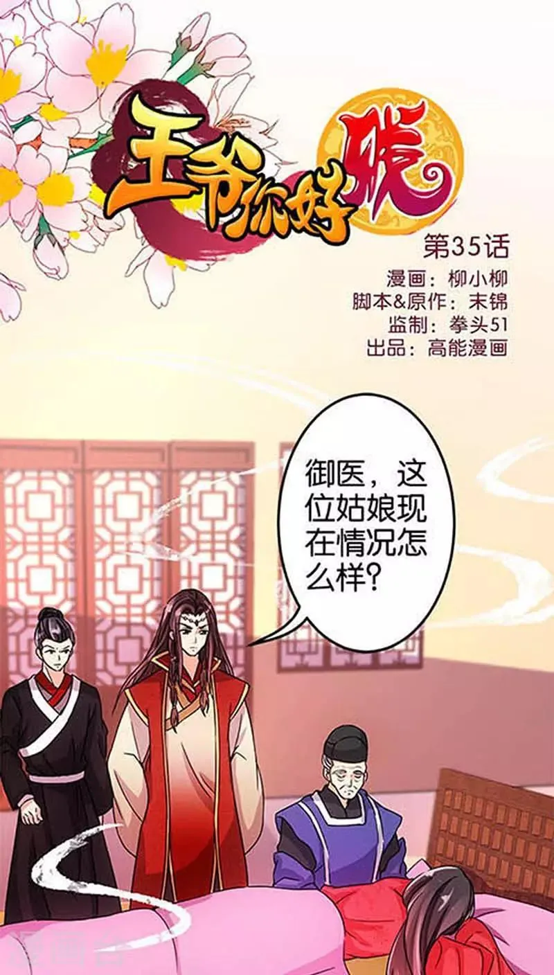 第35话 第1页