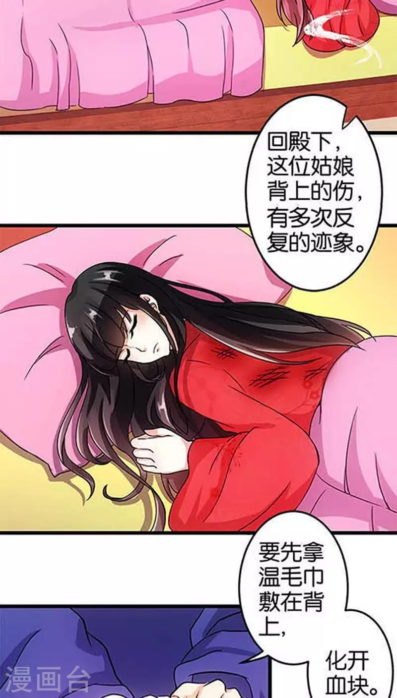 第35话 第2页