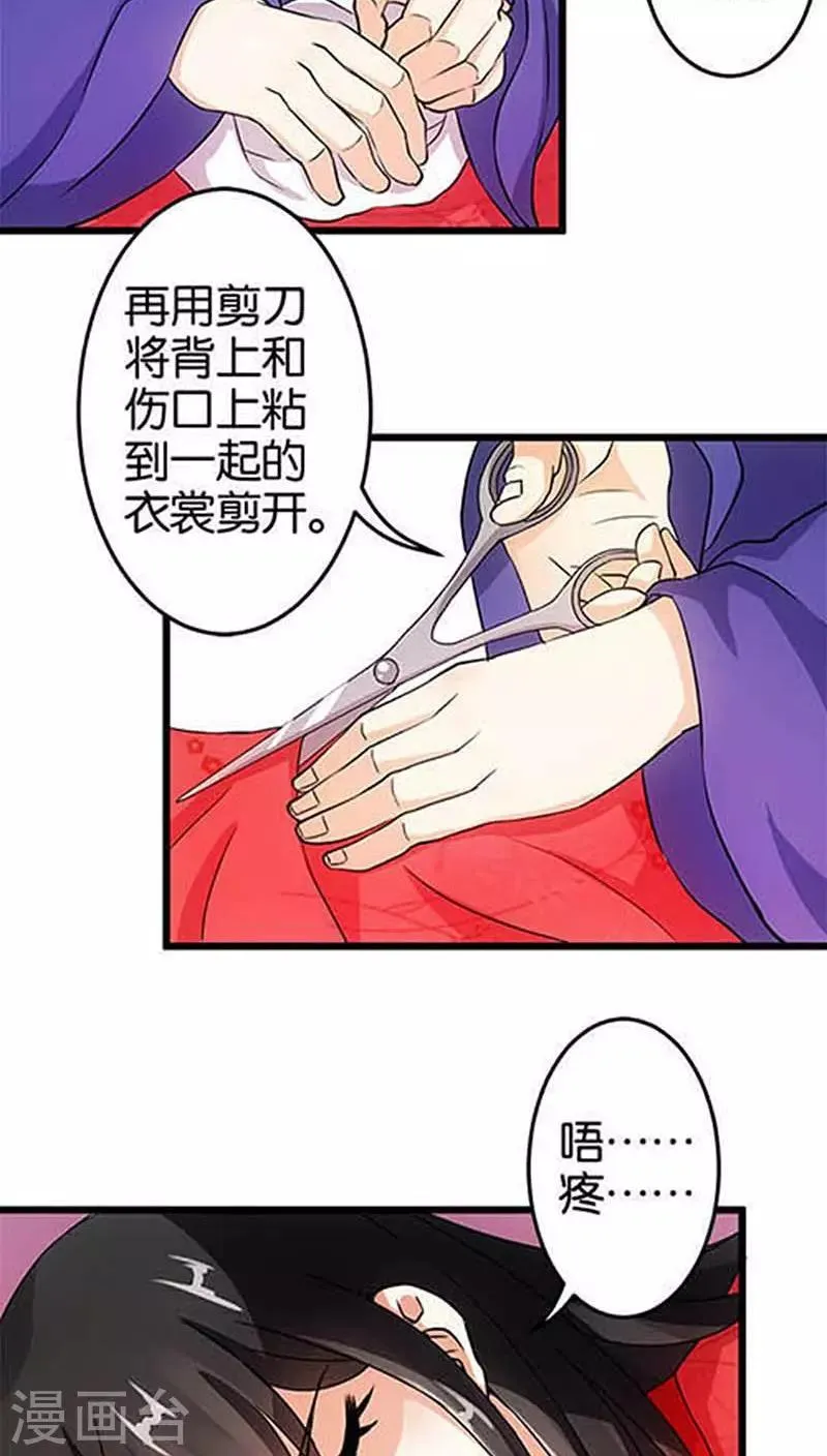 第35话 第3页