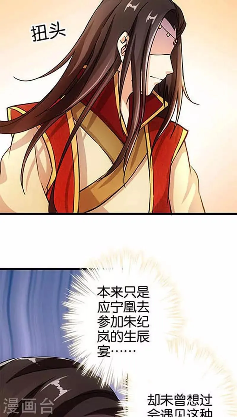 第35话 第5页