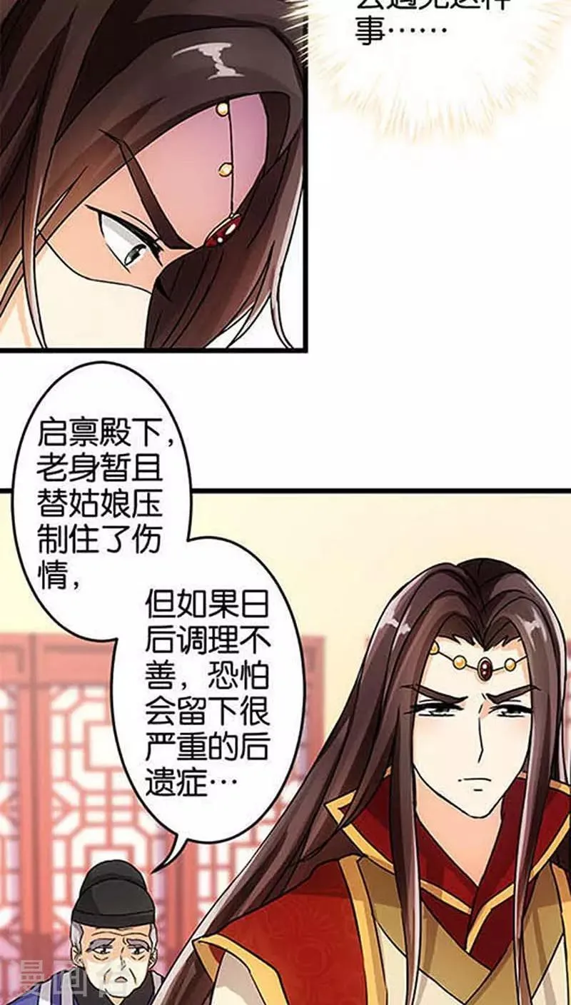 第35话 第6页
